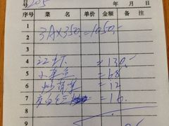 账单-长顺河豚馆(江洲东路)