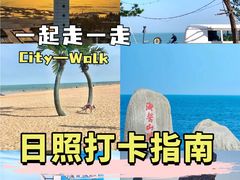 -日照海滨国家森林公园
