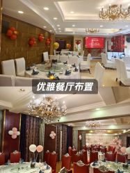 -四方阁酒楼·宴会厅(圣灯店)