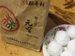 -北京稻香村(西单购物中心店)