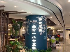 -惠如樓(白云机场T2国际出发店)