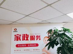 -红樱桃月嫂育婴师(徐汇总店)