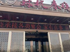 -苏杭春晓(滨湖新天地店)