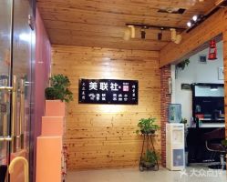 -镁连社·美联社