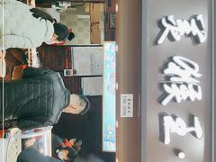 -豫楚源美猴王·面(武展店)