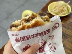 -穆得·老周家牛肉烧饼(普利街店)
