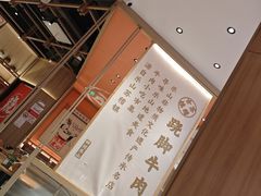 -川堂风·跷脚牛肉·乐山爆炒(宝山日月光店)