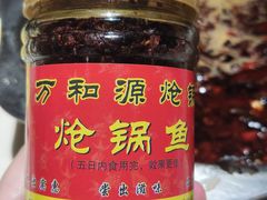 -万和源炝锅城·活鱼现炝(文艺北路店)