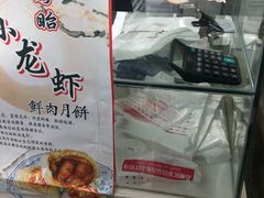 -长发西饼(临顿路店)