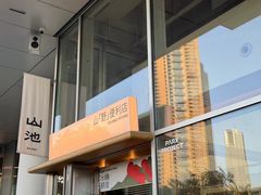 -SAANCI山池咖啡(海上世界文化艺术中心店)