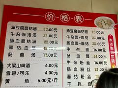 -仓桥面结店
