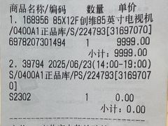 -顺电数码家电(万象天地店)