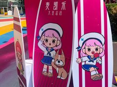 -大商麦凯乐(大连总店)