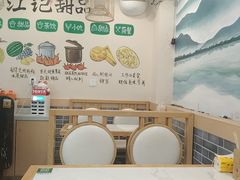 -江记甜品(罗湖店)