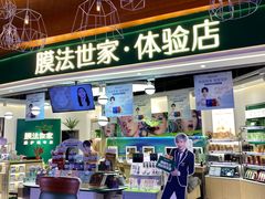 -时尚天河商业广场