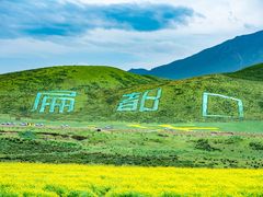 -扁都口生态休闲旅游区