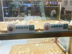 -袁记云饺(鼓楼店)