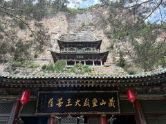 -藏山旅游风景区