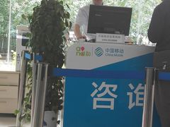 -中国移动通信集团北京有限公司朝阳分公司(三元桥店)