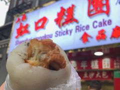 -上海虹口糕团食品厂(欣兴店)