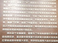 -遵义会议纪念馆