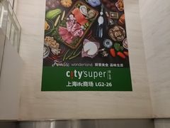 -city'super超·生活(国金中心商场店)