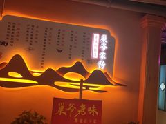 -巢爷老味(东方红店)
