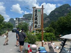 -生态苑农庄(十里画廊遇龙河店)