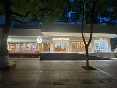 -分子跳动鲜活面包(五一大道店)