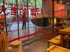 -楠火锅(太古里总店)