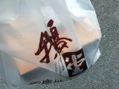 -鹅堂·荣昌卤鹅(学田湾店)