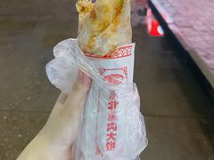 -东北熏肉大饼(后湖店)