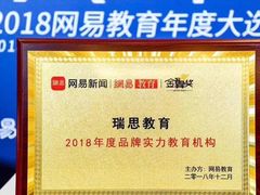 -瑞思少儿中心·少儿英语素养启蒙(新合作校区)
