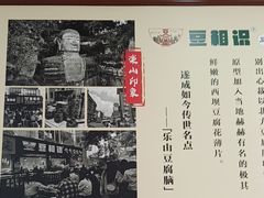 -豆相识•九九豆腐脑(牛咡桥店)
