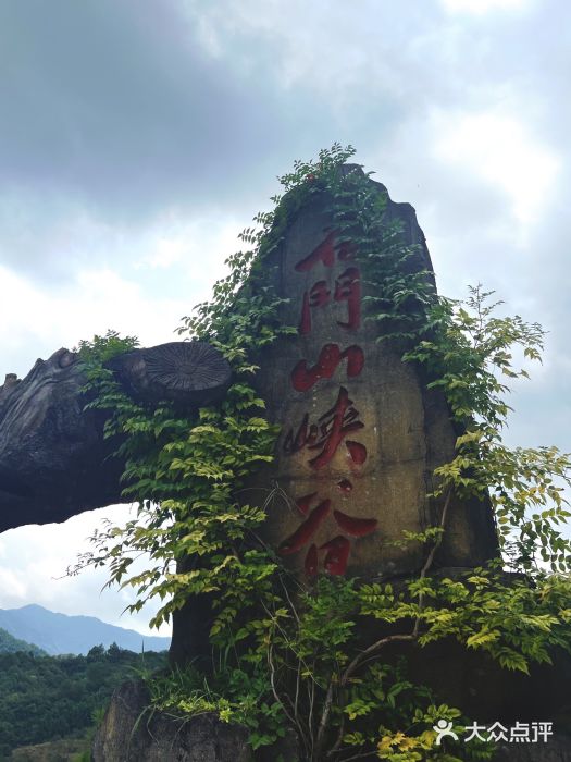篁岭石门峡图片