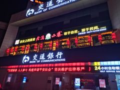 门面-老滇山寨•云南特色菜•地方菜•民族风情歌舞表演(经开区店)
