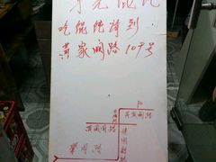 -潘国仙耳光馄饨(黄家阙路店)
