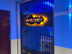 -嘉爵台球棋牌俱乐部(湾厦店)