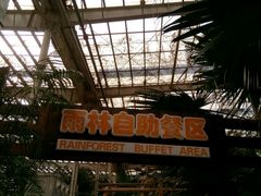 -龙达温泉生态城