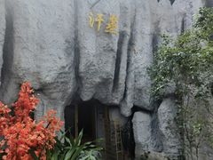 -瑞阁温泉酒店温泉中心
