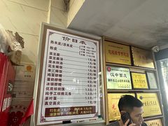 -张明富面皮店(东大街店)