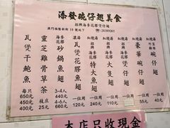 -添發碗仔翅美食