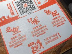 -探鱼·鲜青椒爽麻烤鱼(领展购物广场店)