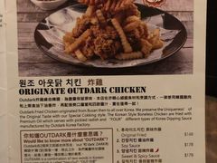 菜单-Outdark Korean Restaurant