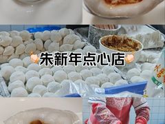 -朱新年·苏式汤团·面点(北寺塔店)