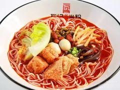 -瓦记米粉(东鼓道店)