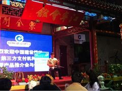 二胡表演-江宁会馆(劈柴院店)