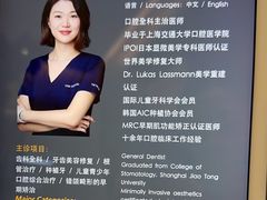 -TSK齿科德申会口腔门诊·联洋诊所