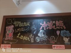 -冲浪熊西餐厅(南戴河店)