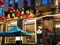 -中华巴洛克风情街